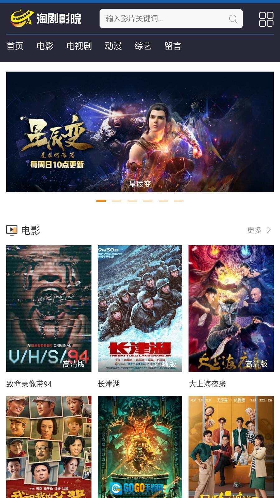 淘剧影院投屏版图1