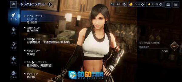 最终幻想7永恒危机国际服中文版图3