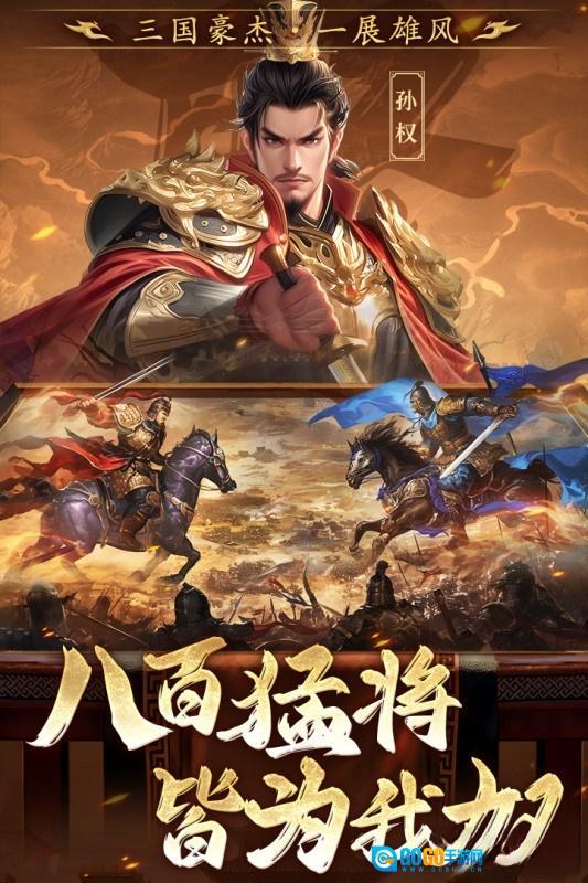 三国志战棋天下图3