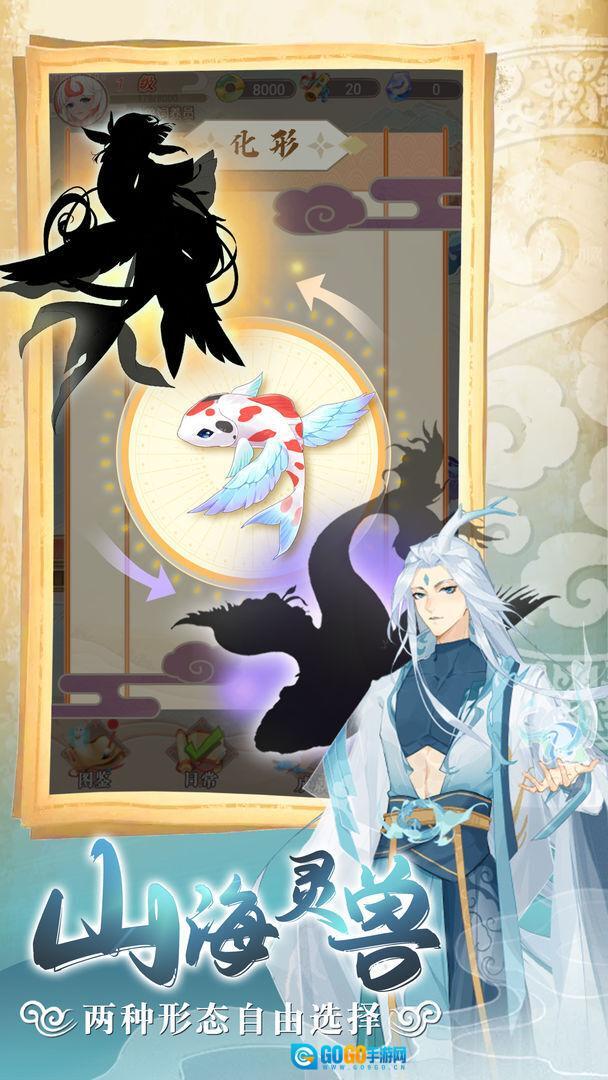 灵兽养成物语(2)