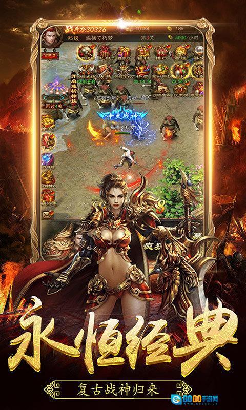 热血冰雪传奇图2