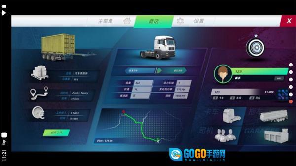 欧洲卡车模拟器3钻石版图3