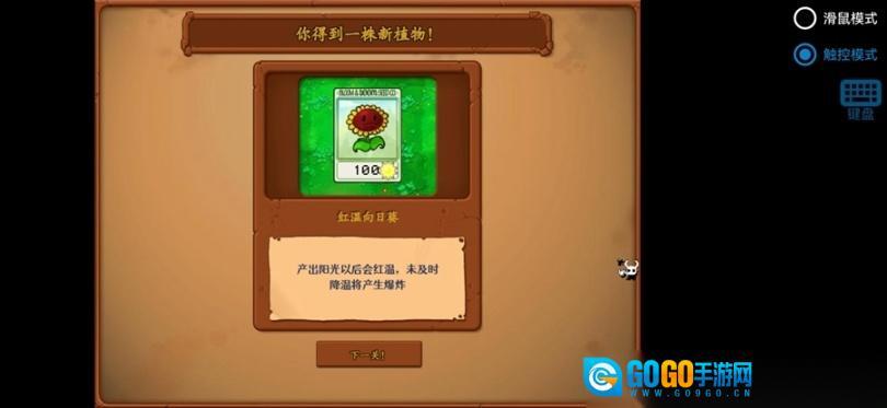 植物大战僵尸内鬼版图4