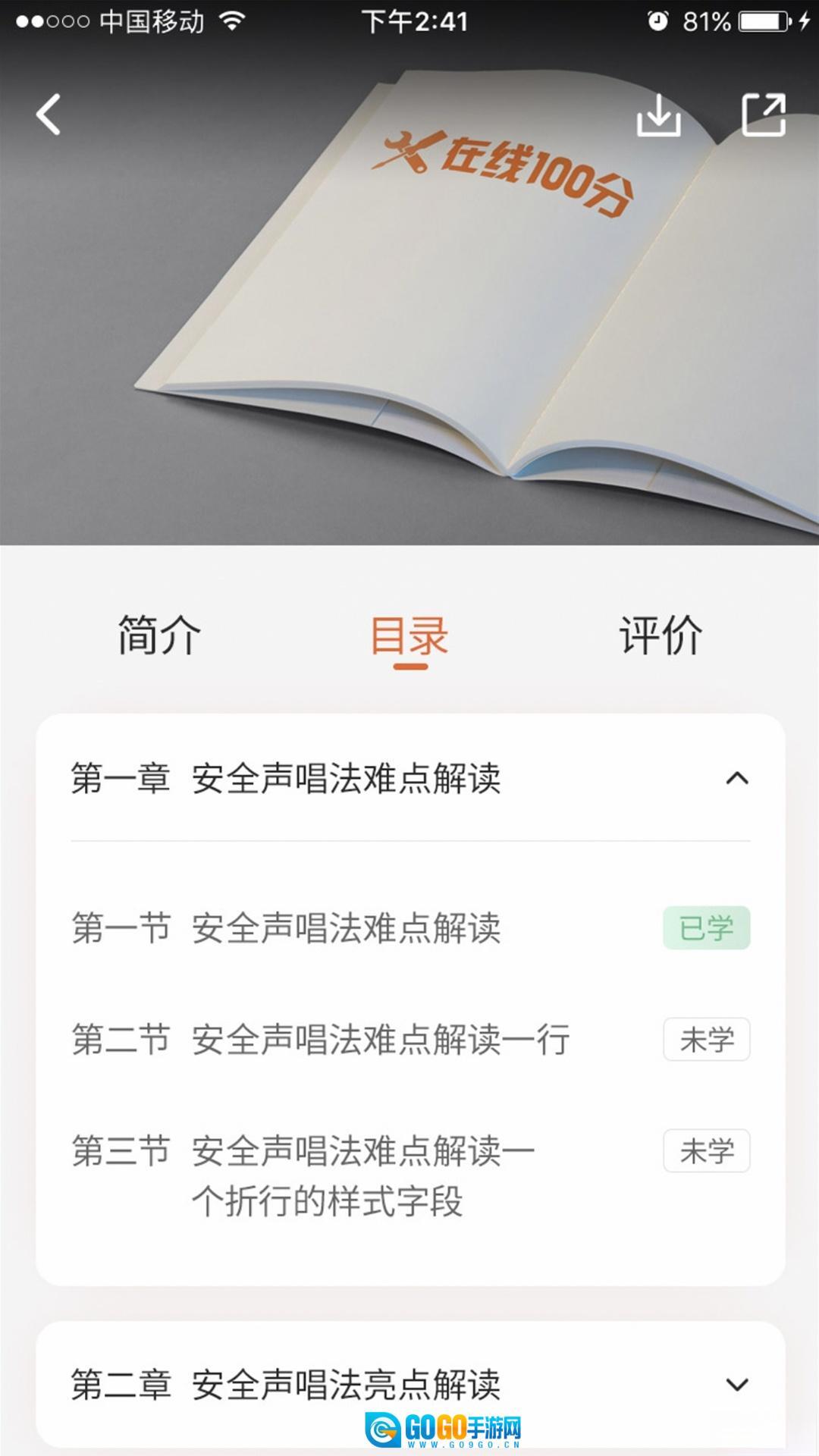 在线100分教育平台图2