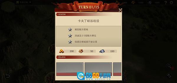 罗马与征服中文版图3