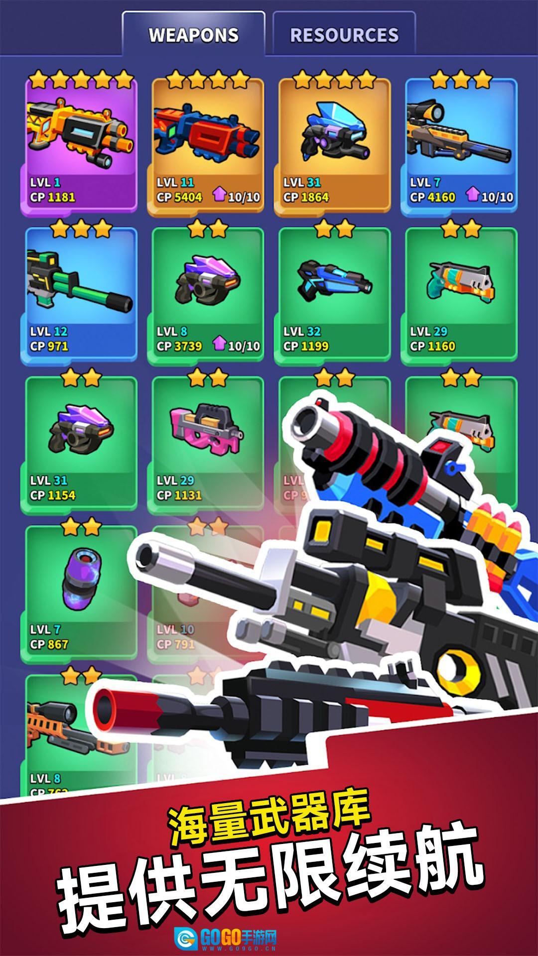 迷你枪战王者图3