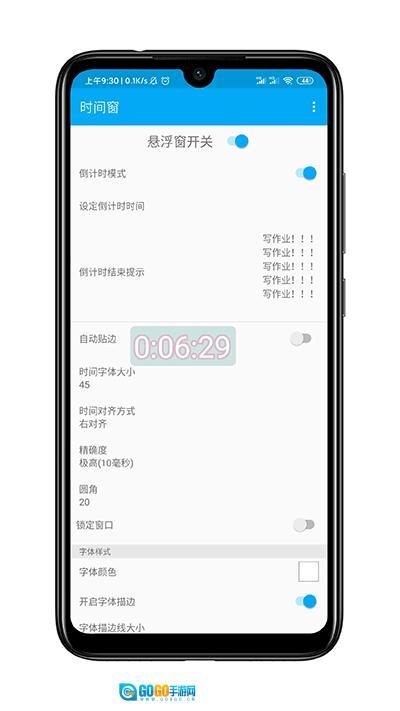 时间窗免费版图2