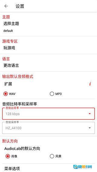 AudioLab中文正式版图2