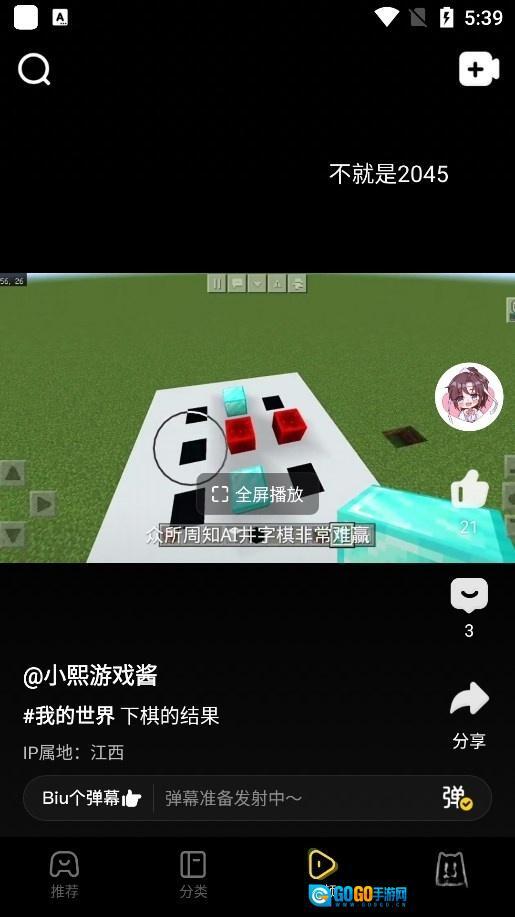 摸摸鱼游戏平台图2