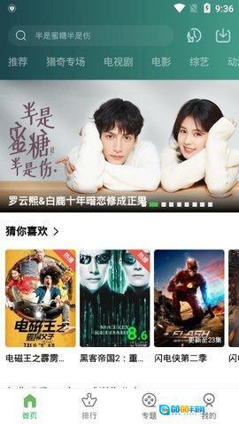 小草影视无广告永不升级版图4