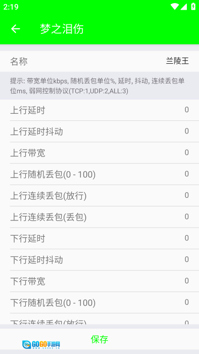 PUBG兰陵王弱网图1