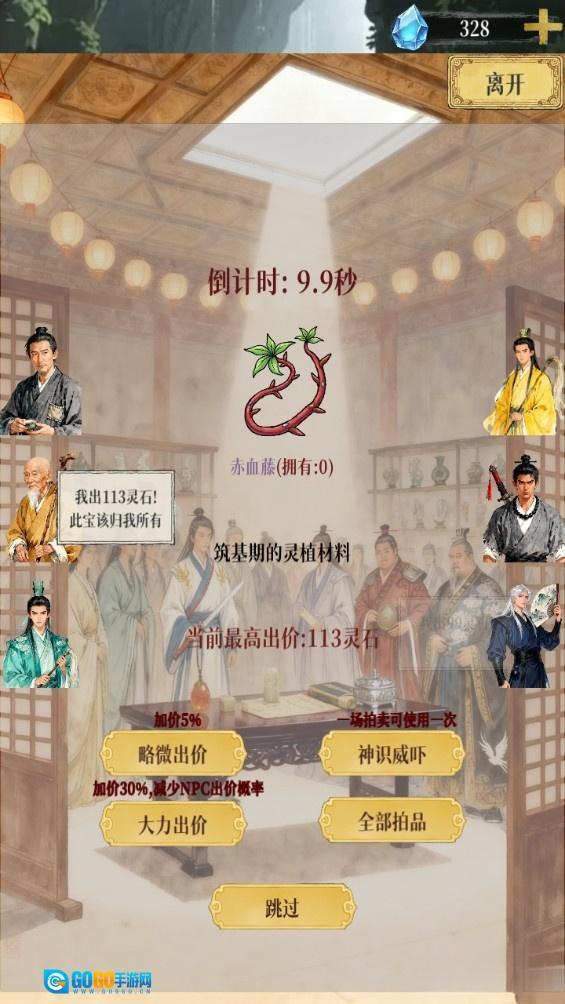 幻境修仙测试版图5