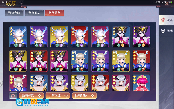 天姬变之万妖云梦集图3