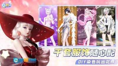 QQ炫舞安卓版图3