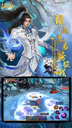 仙楚传图5