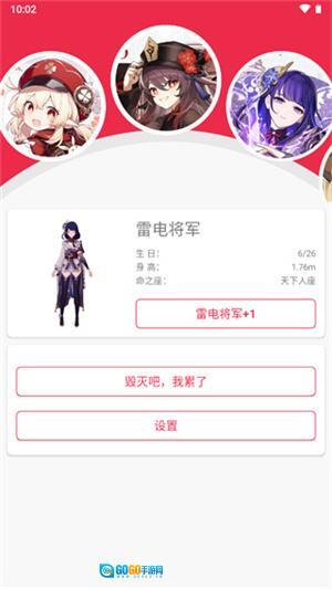 原神桌宠最新版图3