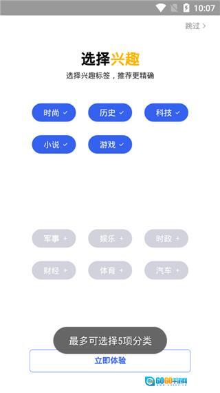 小米浏览器去广告版图2