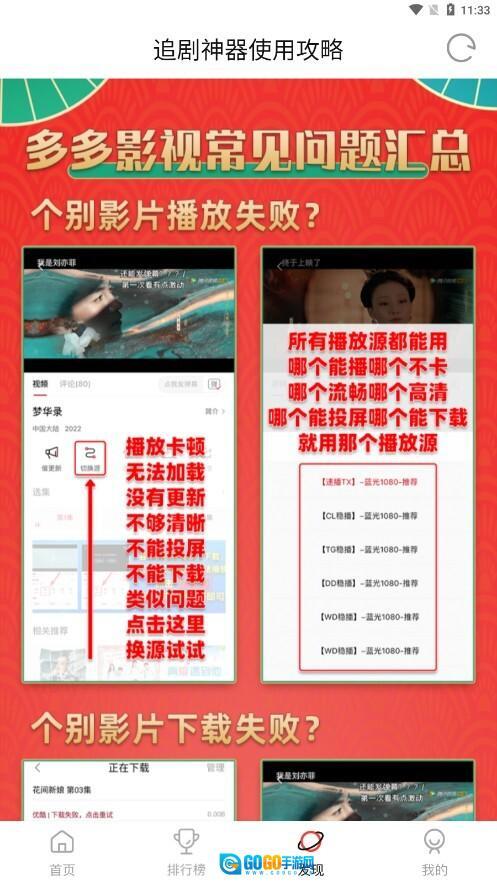 多多影视手机版图3