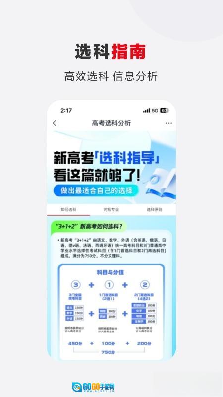 希望优课手机版图3