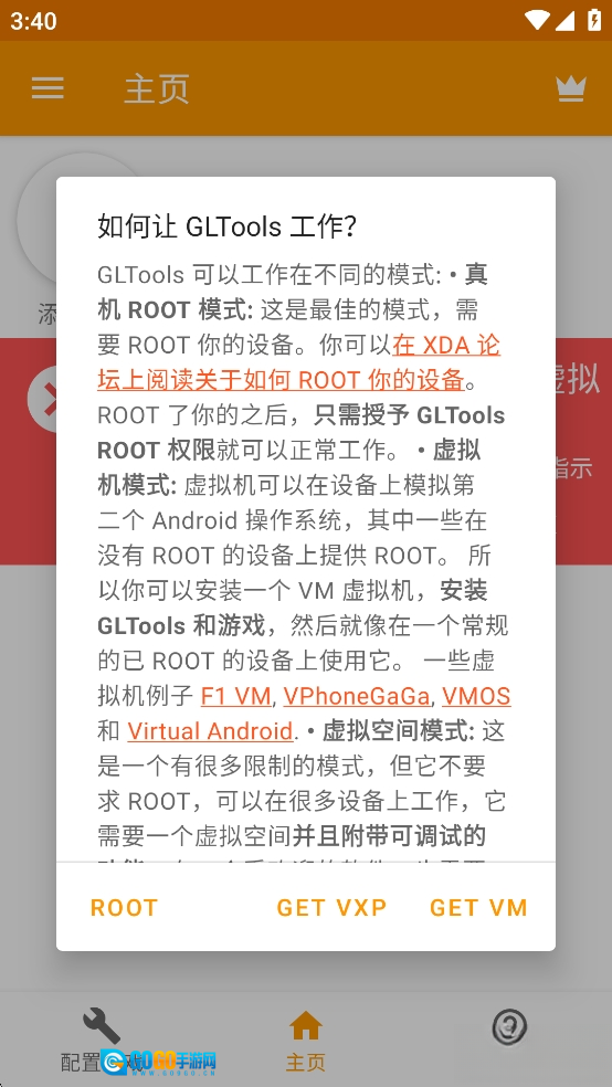 GLTools至尊版图2