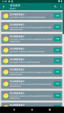 创建快捷方式旧版截图3