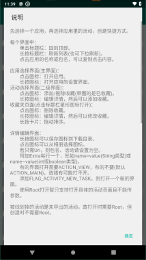 创建快捷方式旧版截图2