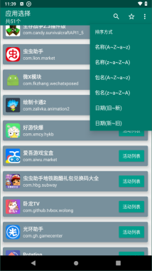 创建快捷方式旧版截图4