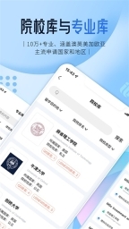 启德留学手机版图3