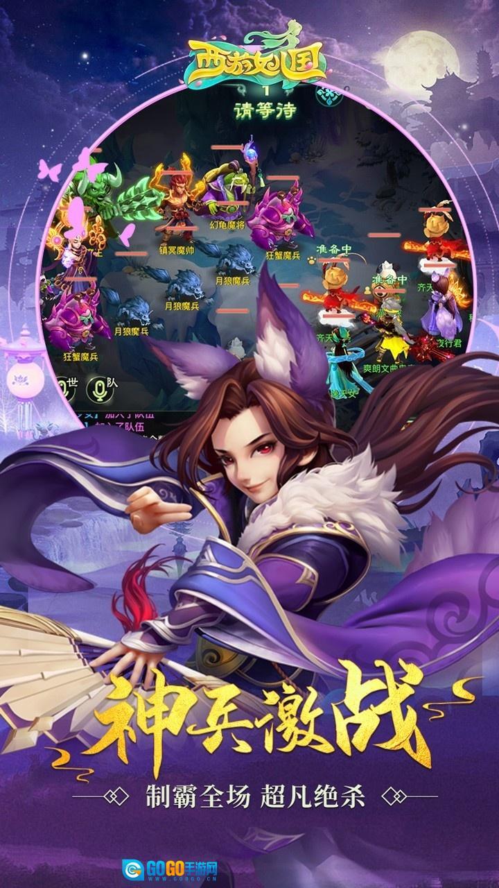 西游女儿国安卓版图3