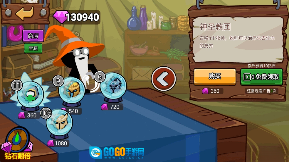 火柴人战争遗产2融合魔改版图2