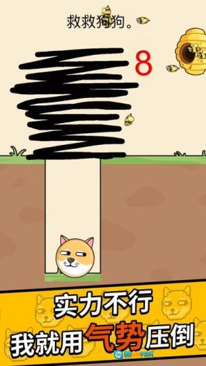 神奇大画家救救小狗图3