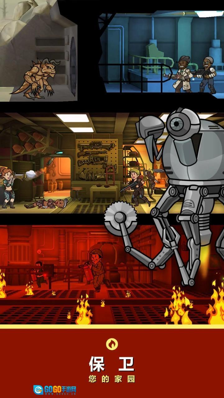 辐射避难所中文内购版图3