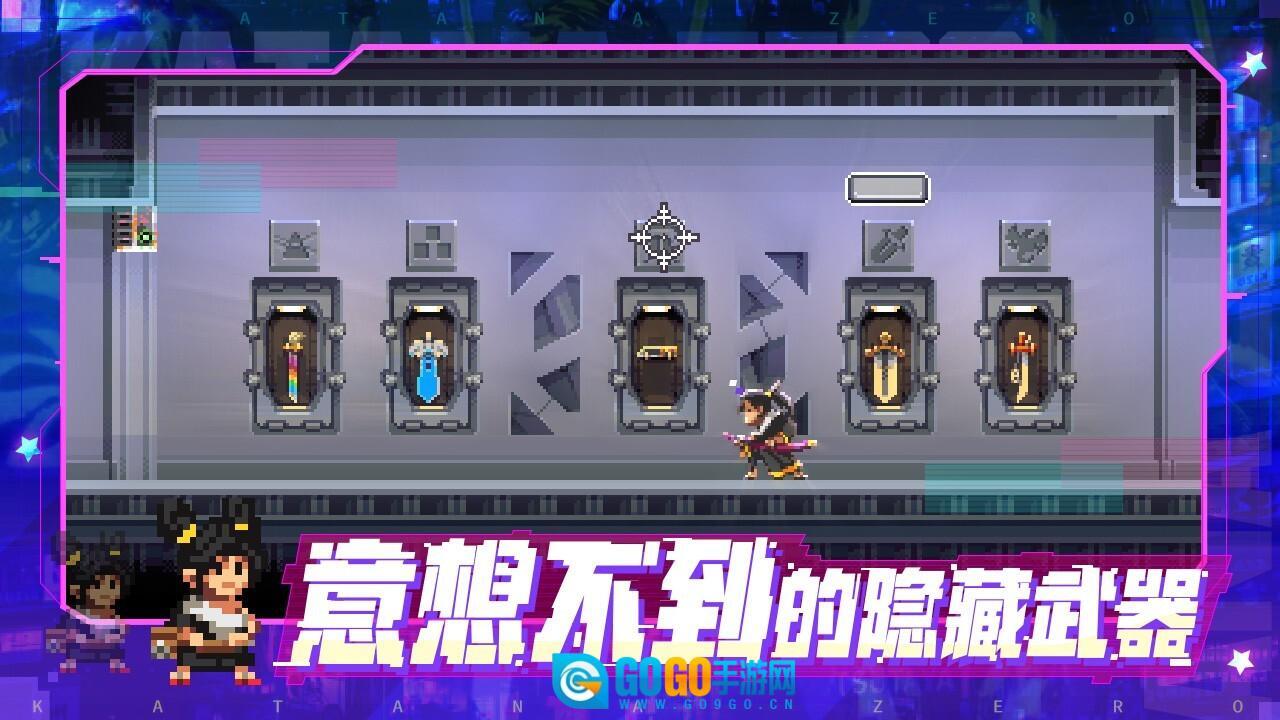 武士零手机版图3