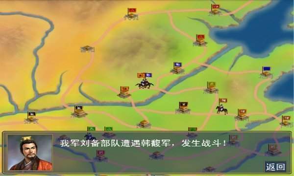 三国群英传2奥汀安卓版(2)