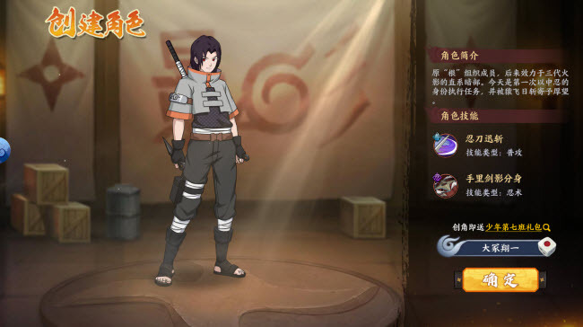 火影究极对决图2