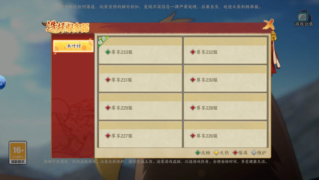 火影究极对决图3