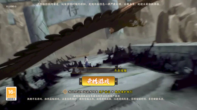 火影究极对决图4