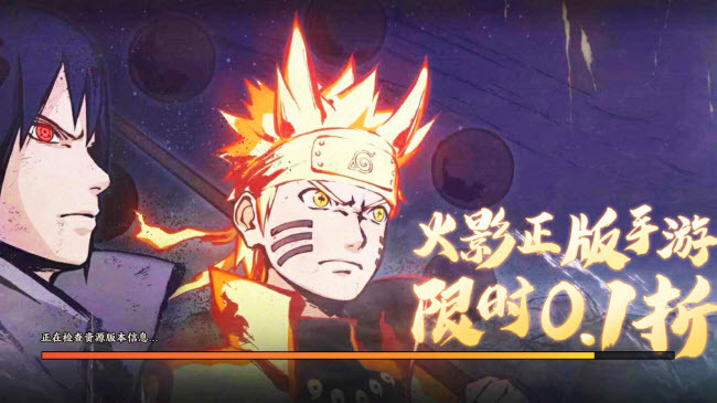 火影究极对决图5