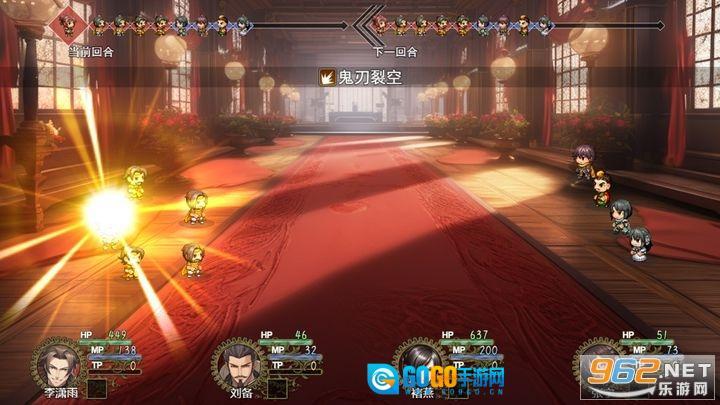 三国真龙传手机版图4