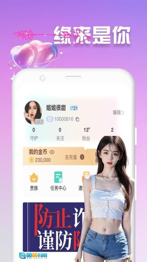 精聊图1