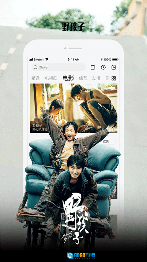 乐视视频tv版图2