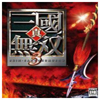 真三国无双3中文版