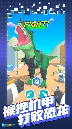 机甲进化决斗图3