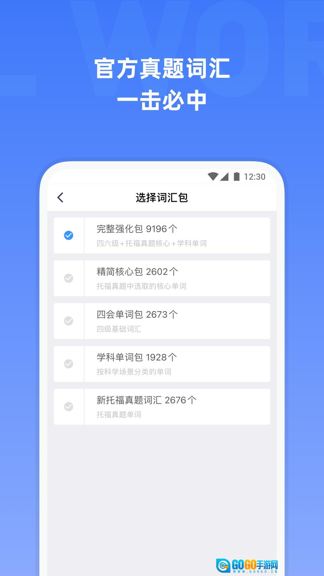 托福单词图2