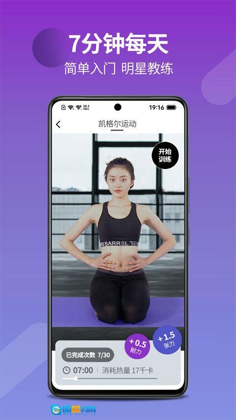 7动凯格尔运动图4