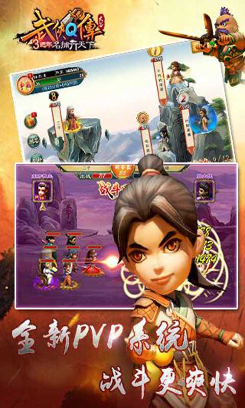 武侠Q传最新版图2