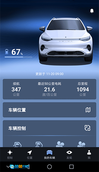 腾势智能互联图3