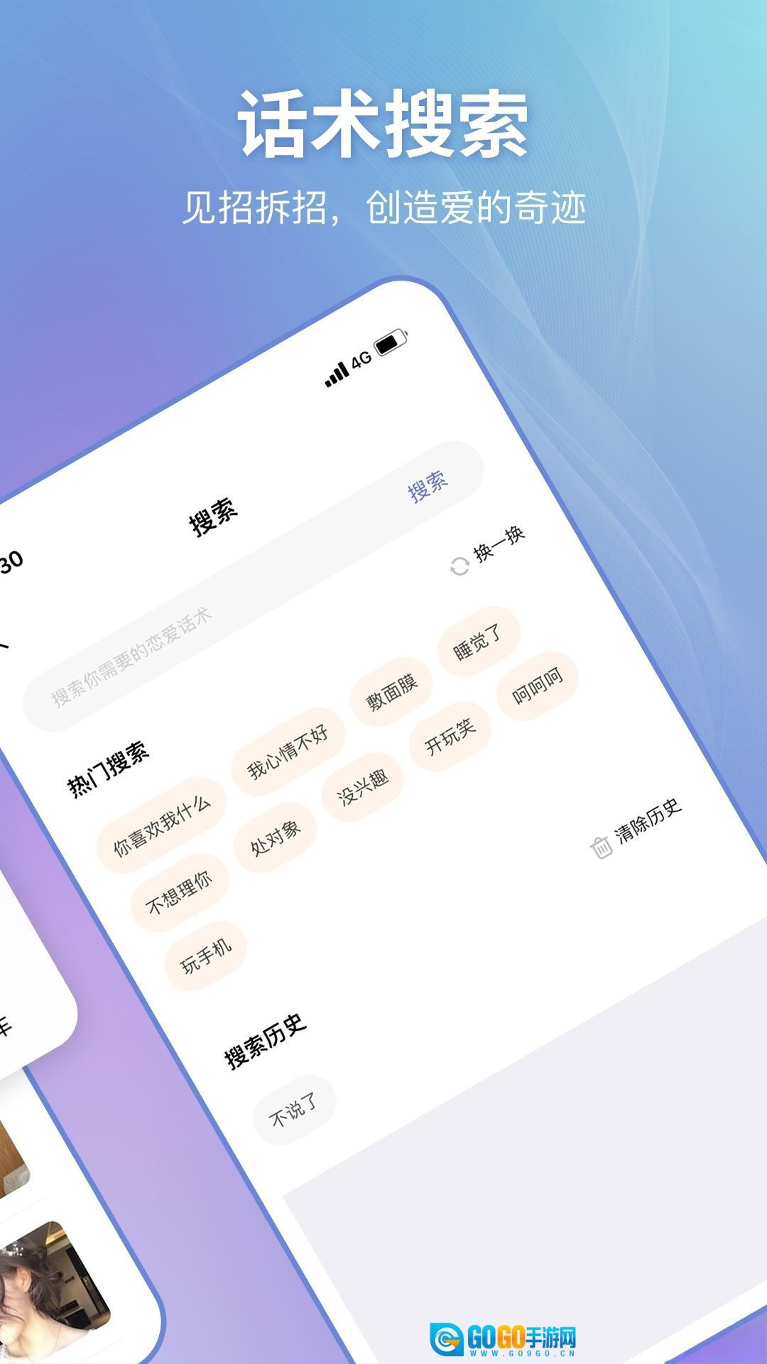 恋小帮最新版图1