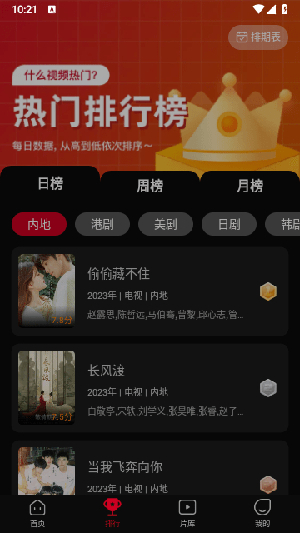 双鱼视频最新版图4