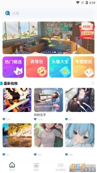 小池免费手机壁纸软件图1